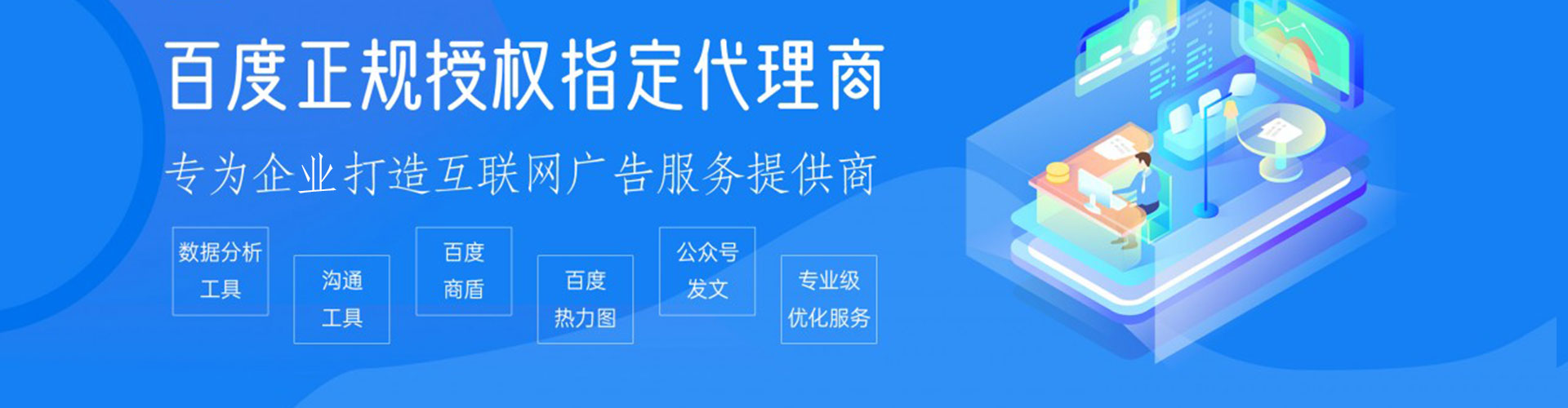 越秀信息流托管