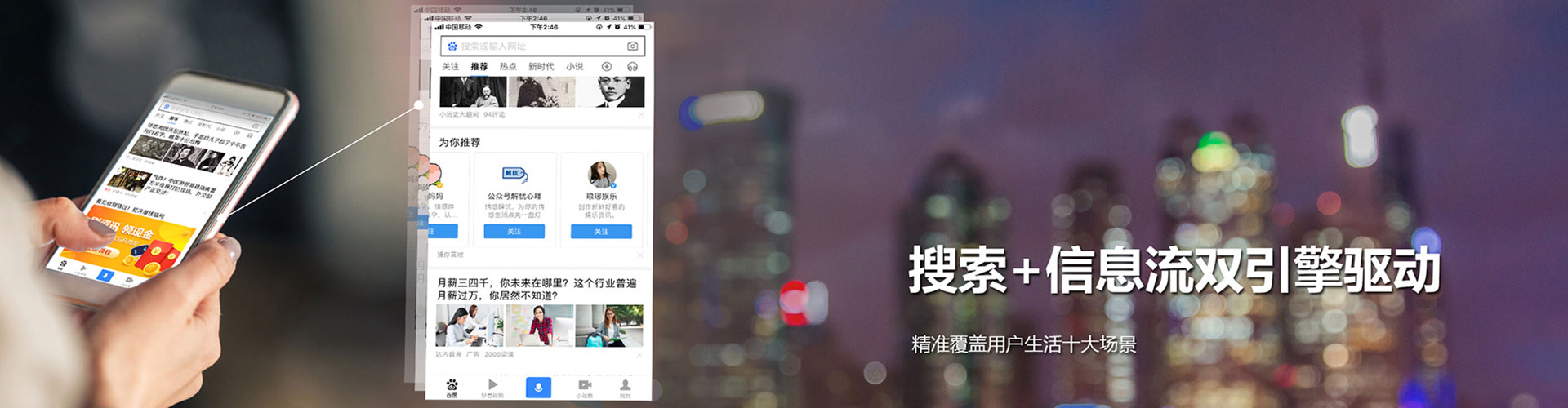 越秀百度竞价代理